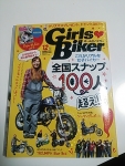 ガールズバイカー