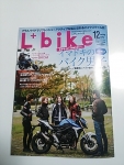 L バイク