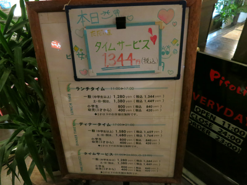 ピソリーノ 大分市 明野店 食べ放題 ラウンズの趣味日記