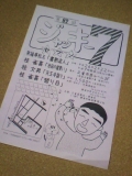 ジャッキー7