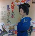 大塚美春