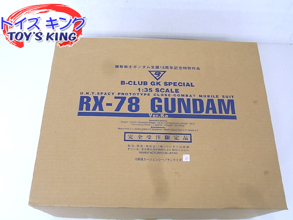 完全受注限定 B-CLUB/ボークス 1/35 RX-78 ガンダム Ver.Ka /GK 買取 / 出張買取・  大阪・日本橋・京都・兵庫・神戸・滋賀・和歌山・奈良・岡山・オークション・販売・業者・遺品・業販 |  おもちゃ・プラモデル・フィギュア・売る専門店・TEL:06-6780-0520・無料査定 ...