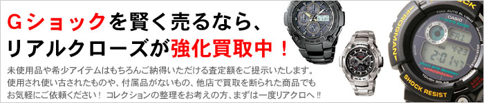 watch_g-shock_togfdp.jpg