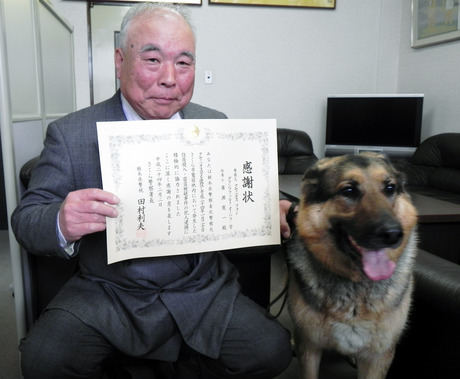 どうぶつ お手柄警察犬 チャッピー に感謝状 さくら署 栃木県 旅まとめ ほのぼの日和