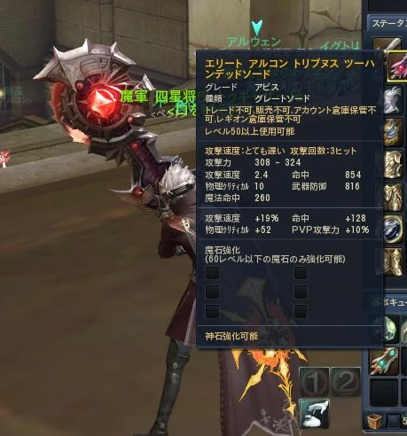50EL武器