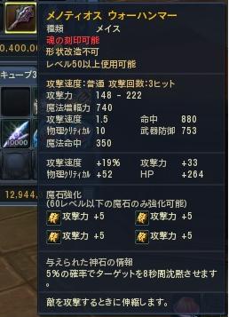 メイス
