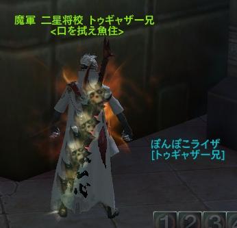 Aion0037.jpg