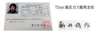液化炭酸ボンベの取り扱いに関して-01
