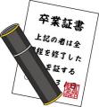 20120331graduation_a20.jpg