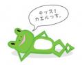 20130707_kaeru.jpg