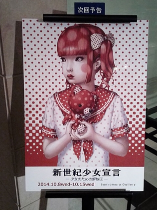 20141006a.jpg
