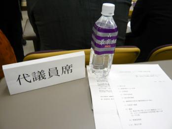 dousoukai201111.jpg