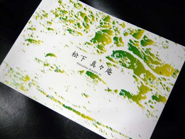 shinshin-an2013-1.jpg
