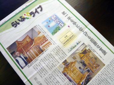 tyugai201303.jpg