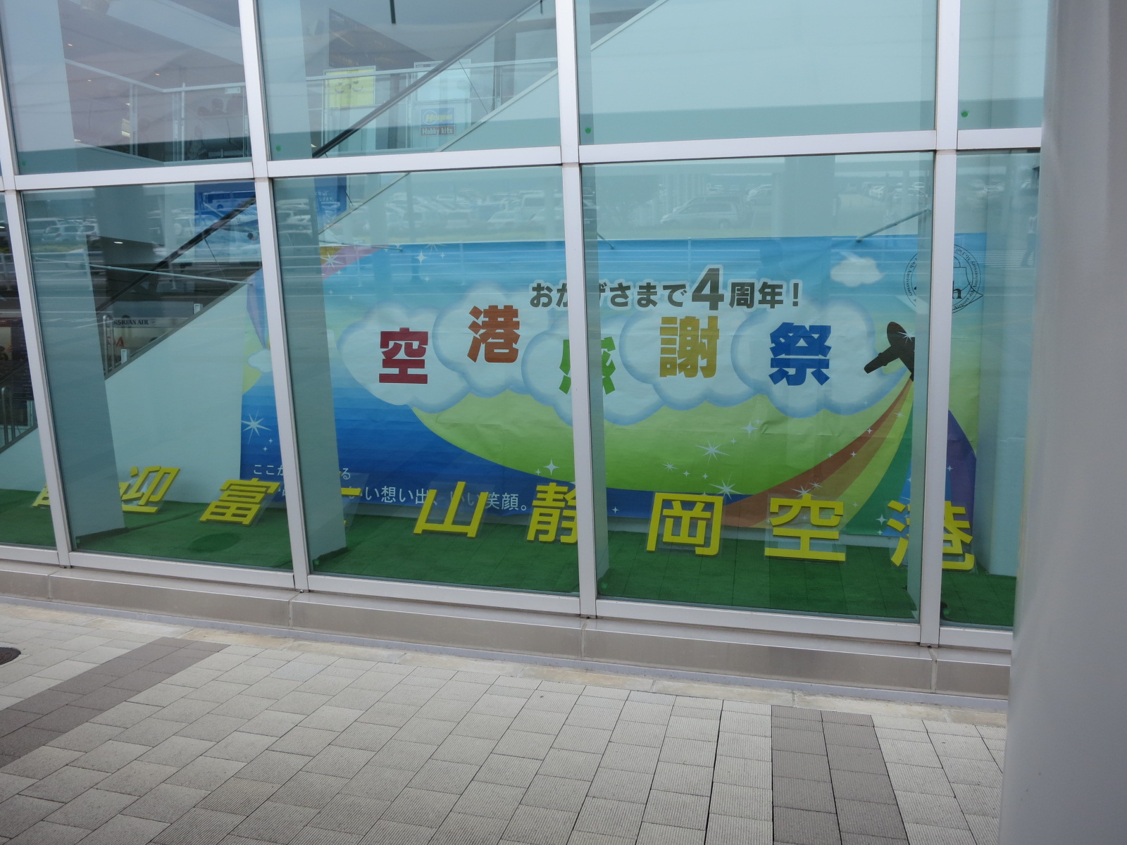 イベント
