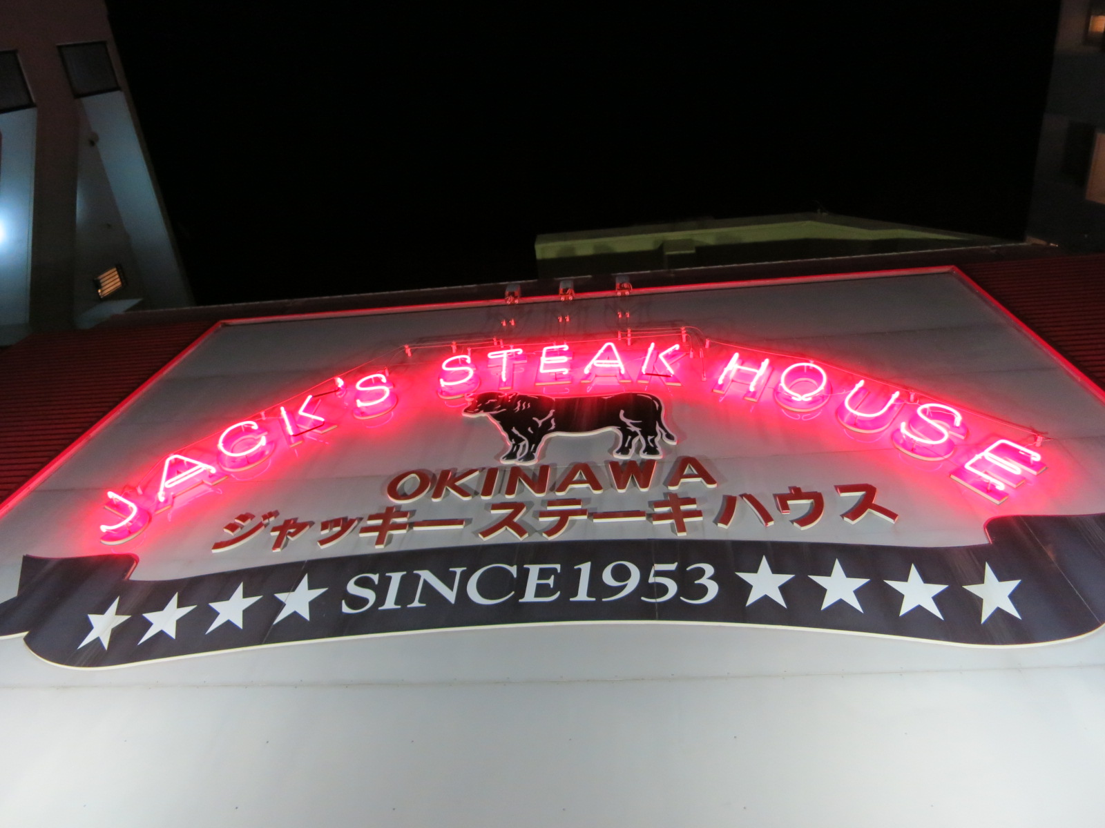 ジャッキーステーキハウス