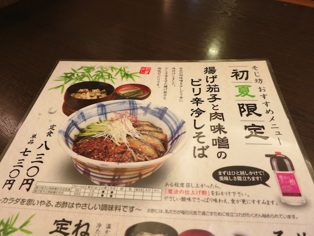 メニュー