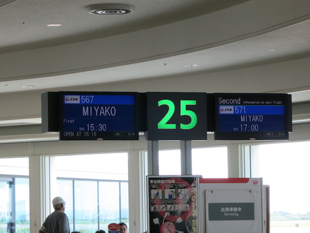 宮古行搭乗口