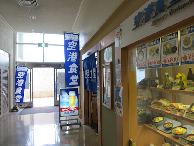 空港食堂