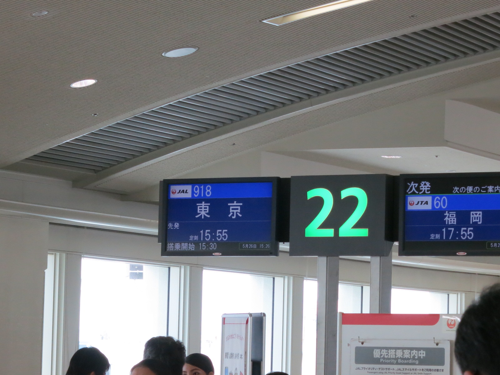 東京行搭乗口