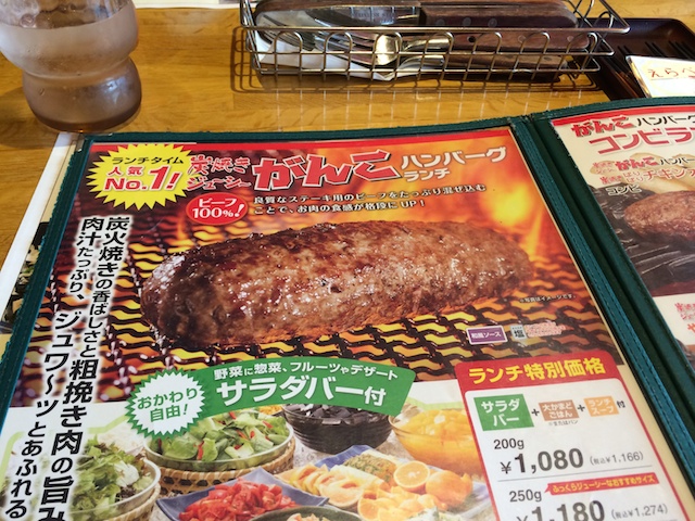 メニュー