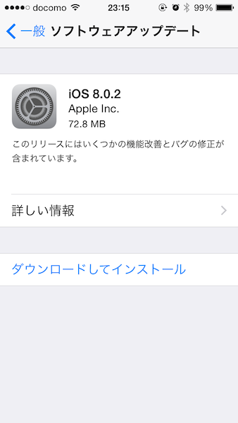 アップデート①