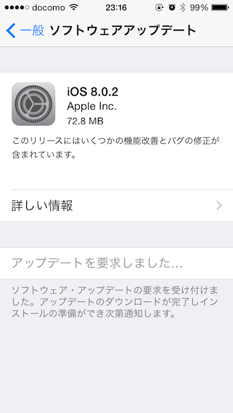 アップデート③