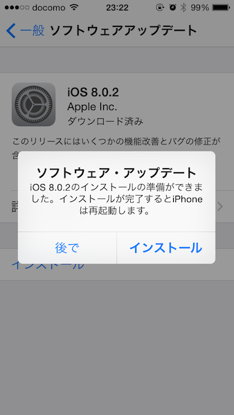 アップデート④