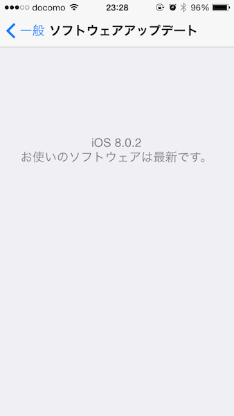 アップデート⑤