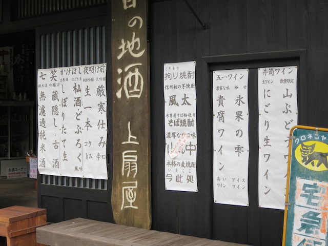 壁のメニュー