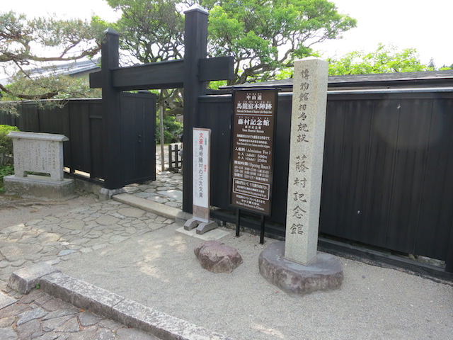 藤村記念館案内