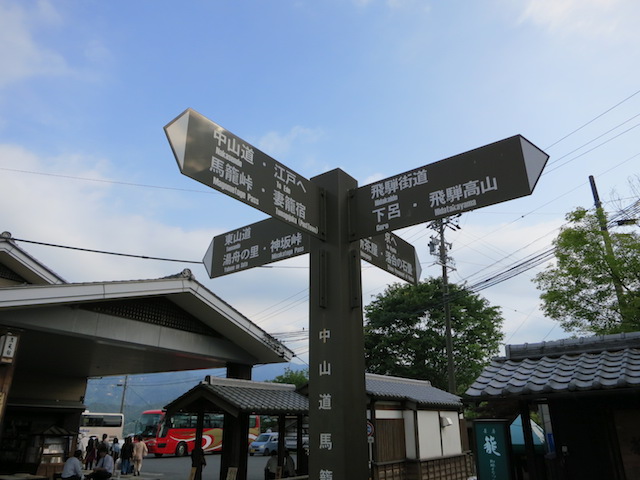 馬籠宿案内板