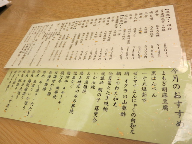 府中庵メニュー