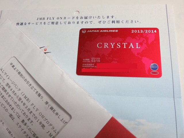JAL CRYSTAL