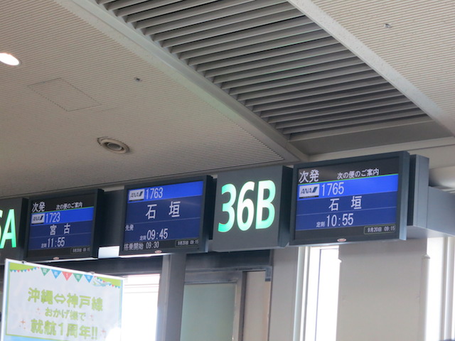 石垣行搭乗口36B