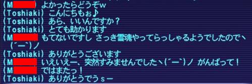 ありがた℡02