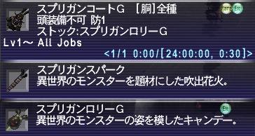 14コラボアイテム