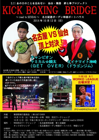 キックボクシングポスター (1)