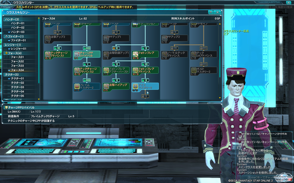 pso20131128_180332_000.png
