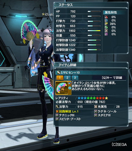 pso20131128_180852_007.png