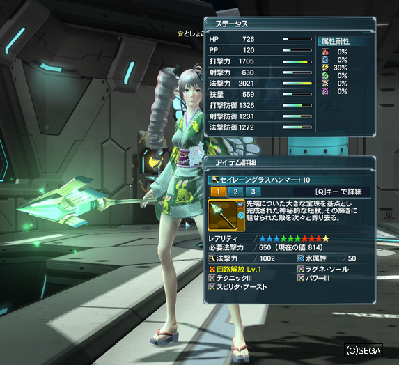 pso20131128_181352_009.png