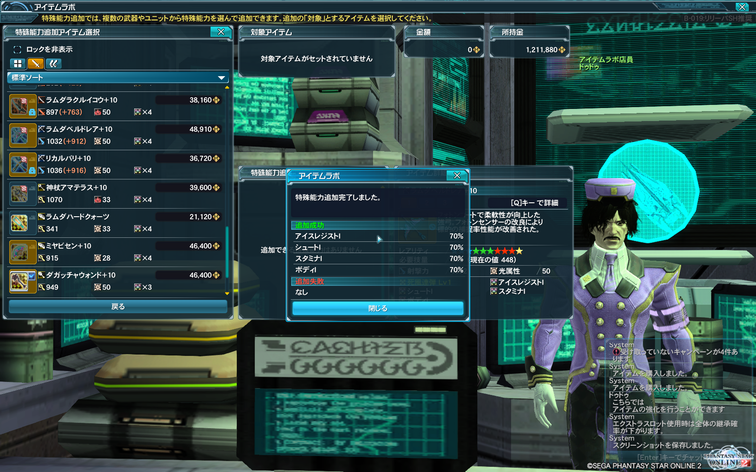 pso20131206_003545_000.png