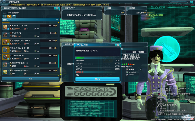 pso20131206_003801_001.png