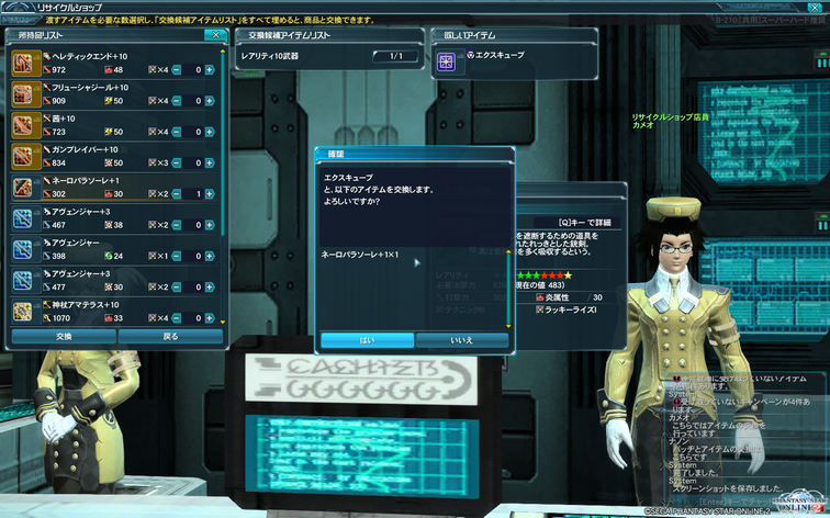 pso20131206_040753_003.png