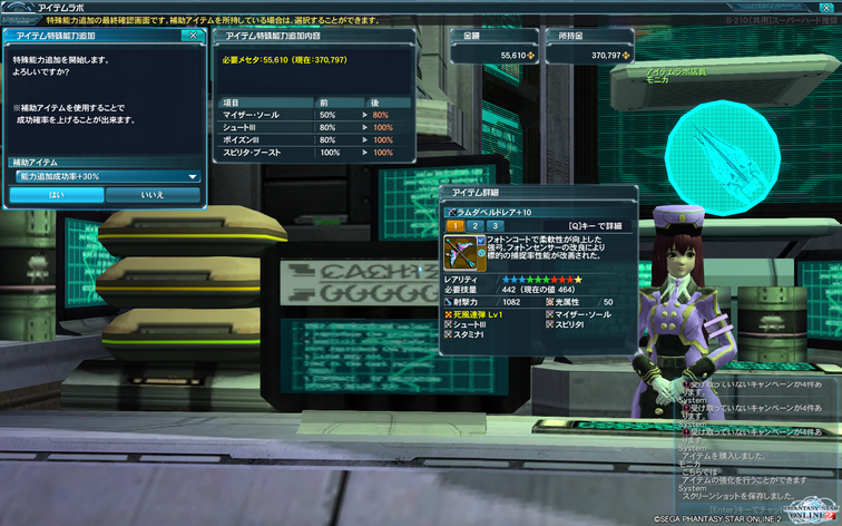 pso20131206_044901_004.png