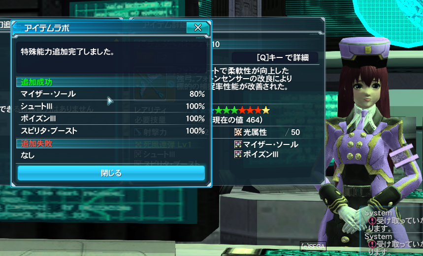 pso20131206_044907_005.png