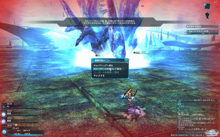 pso20131207_014901_020.png