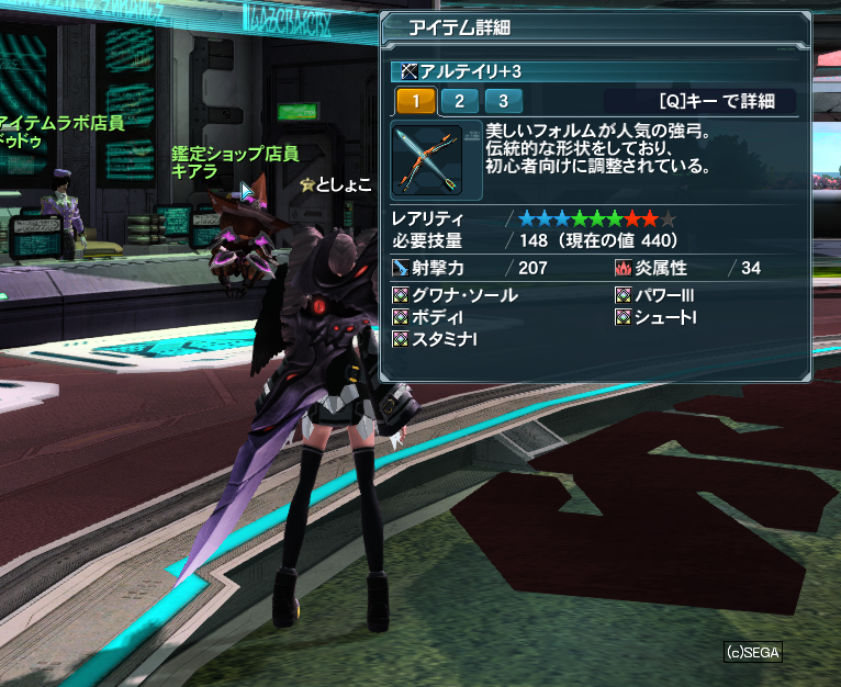 pso20131208_051645_003.png