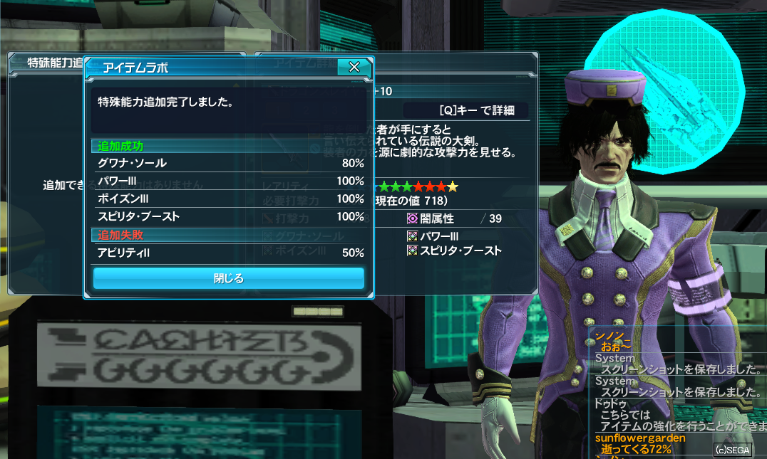 pso20131208_051806_004.png