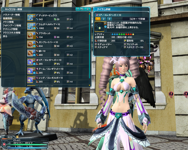 pso20131208_122020_000.png